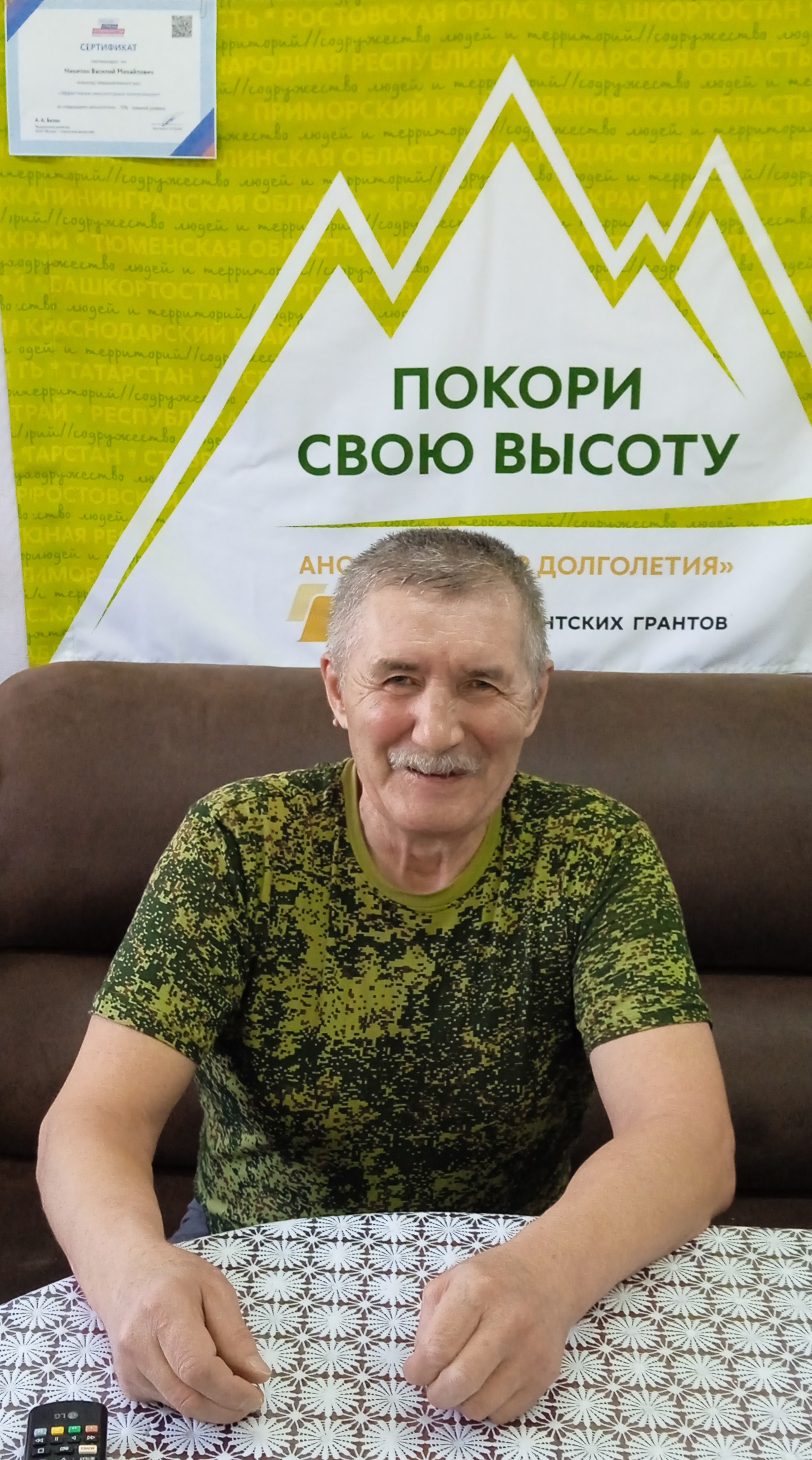Экономический диктант